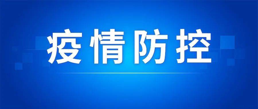 疫情防控10条倡议,转给家长!_子女_作息时间_口罩
