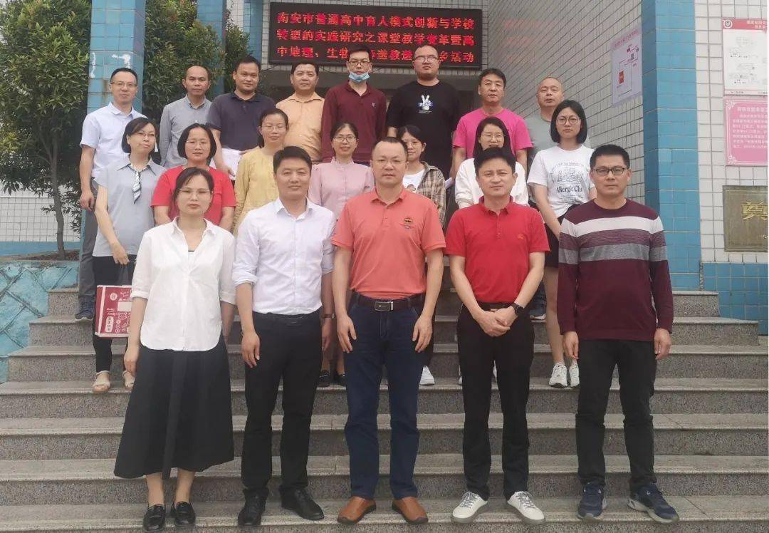 南安五星中学承办此次活动由南安教师进修学校主办在五星中学举行送教