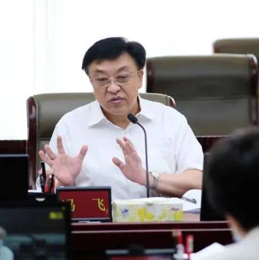 冯飞主持召开省政府专题会议,分别研究了这两项工作_保障_基础教育_招投标