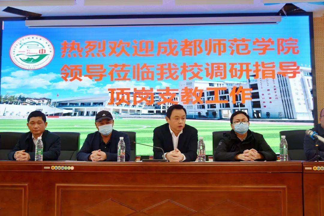 校长杜伟带队赴凉山州开展调研帮扶工作纪实_支教_布拖县_昭觉县