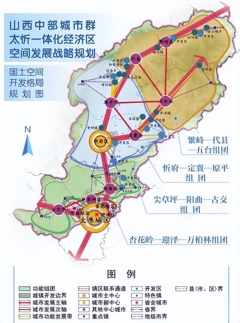 太忻一体化经济区谋定后动一张蓝图绘到底