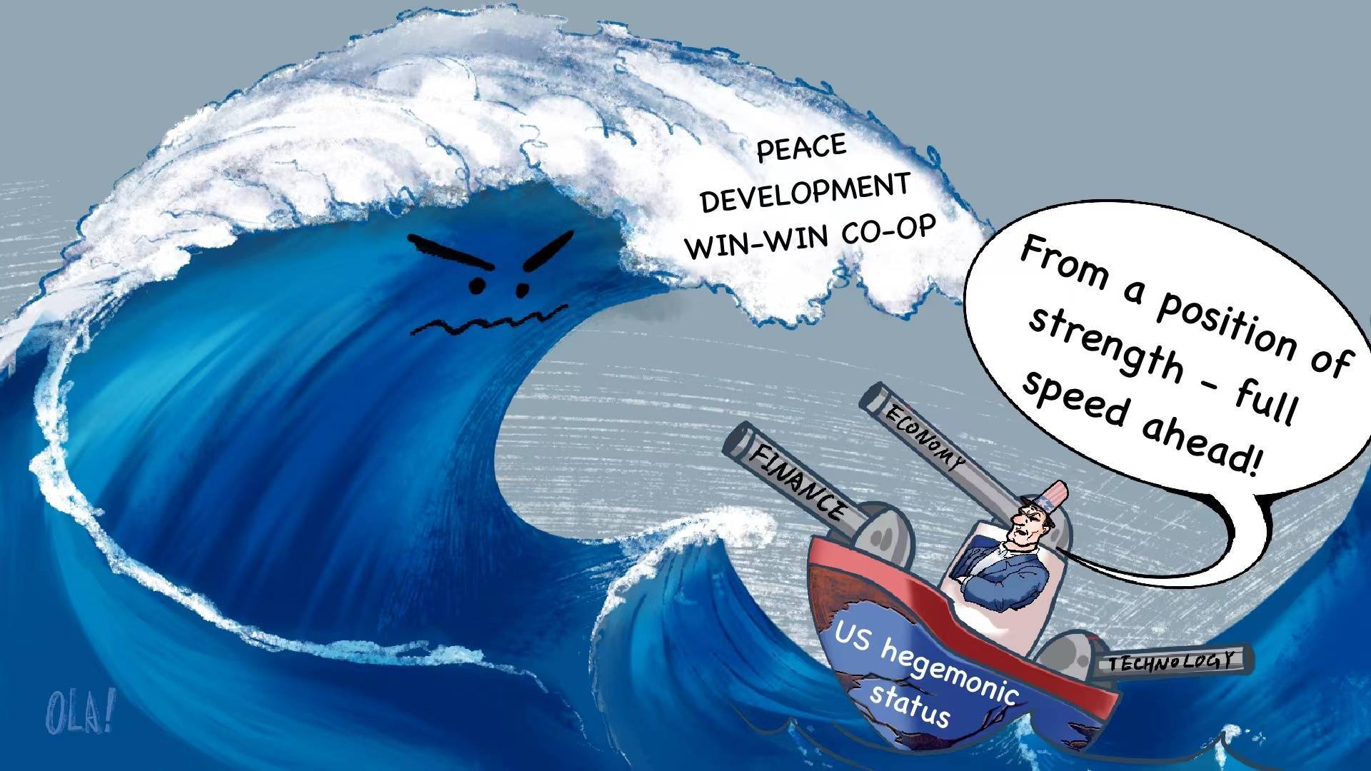 热点观察61漫评迷信从实力地位出发与时代潮流背道而驰