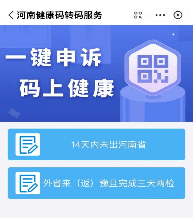 健康码能看男女吗(健康码可以知道我们的行踪吗)-第2张图片-鲸幼网