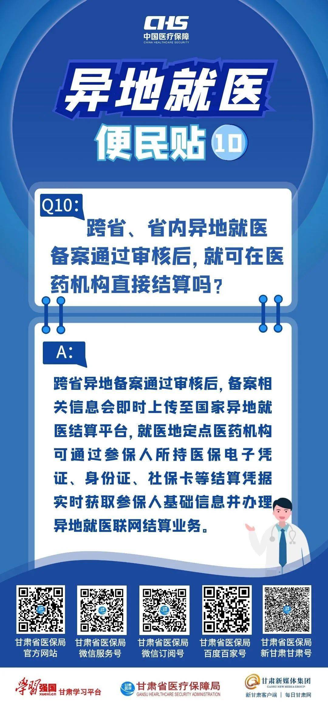 跨省同名企业可否注册