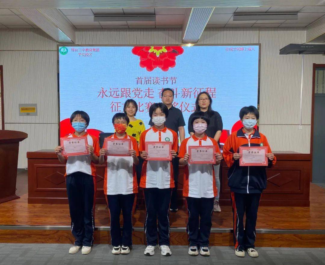 【校园新闻】永远跟党走,奋斗新征程——邢台三中教育集团平安校区