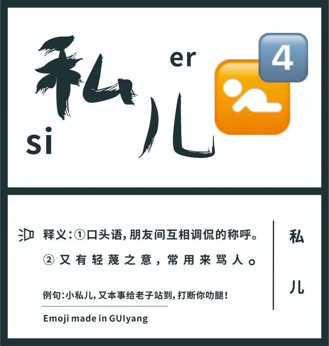 这里是贵阳,从贵阳话表情包开始认识它_世界_贵州_方言