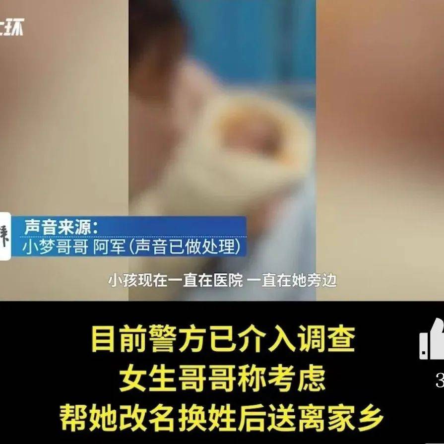 16岁初中女生学校宿舍内产子，自述曾遭性侵！ 警方通报16岁初中生在校舍分娩 阿军 小梦