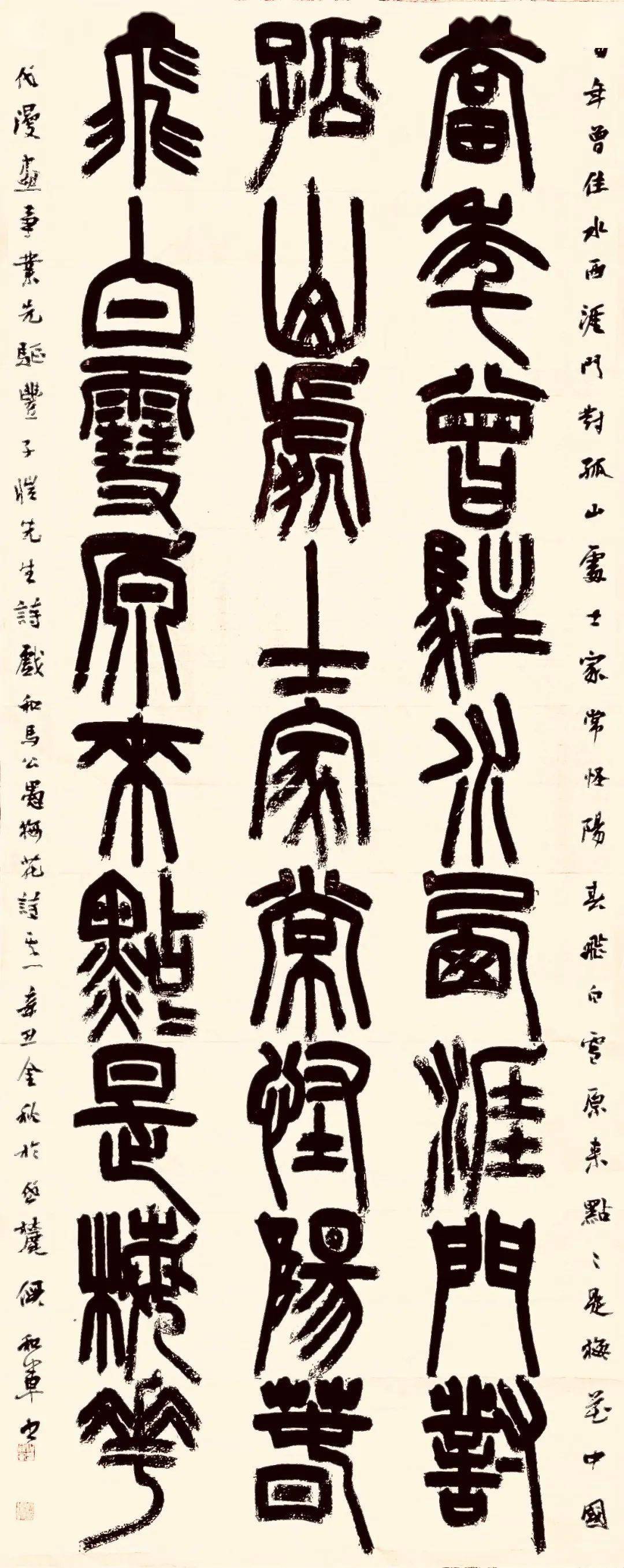 书法史_倪和军_作品