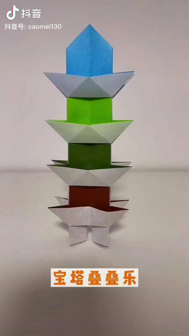 宝塔叠叠乐比一比看谁可以叠的最高折纸折纸教程手工折纸