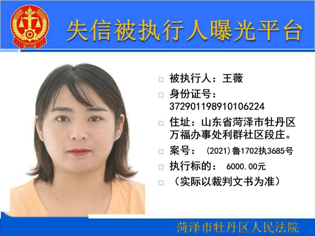 快看_菏泽_名单_诉讼法