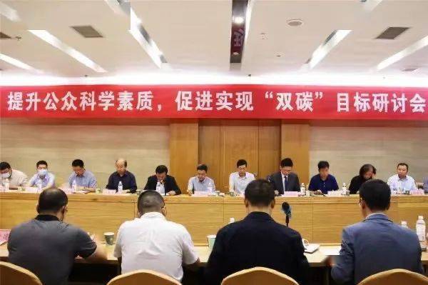 泰国格乐大学专家学者为促进公众科学素质实现“双碳”目标建言