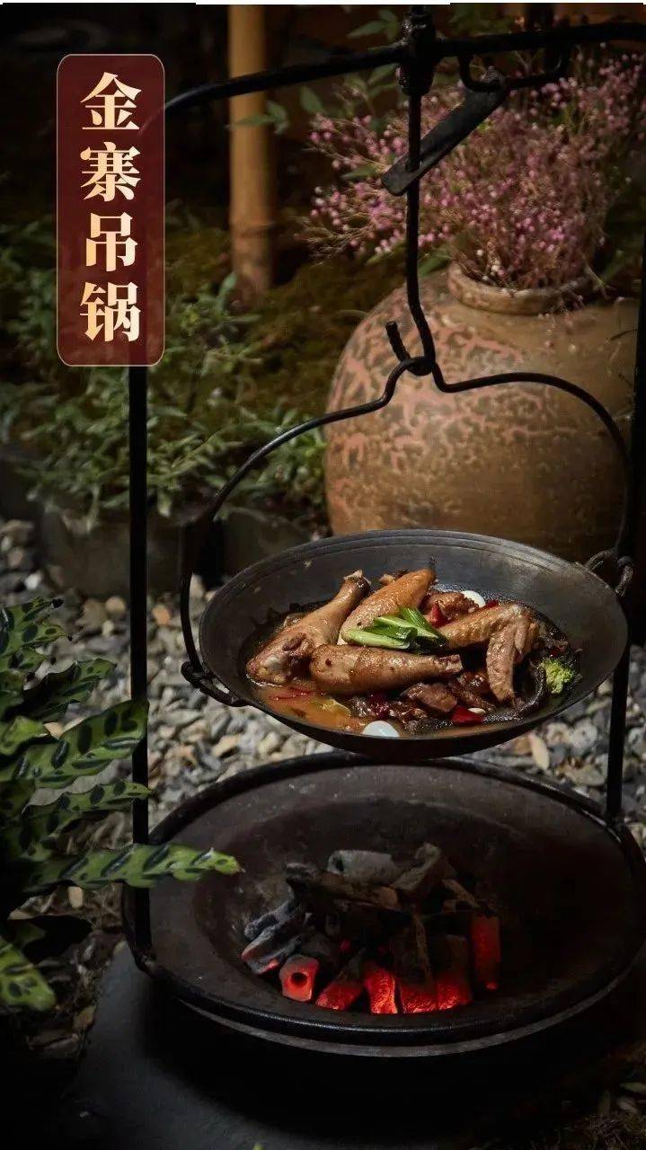 长寿之乡安徽金寨:吊锅,一锅百味的千年记忆_天堂寨镇_口味_火塘