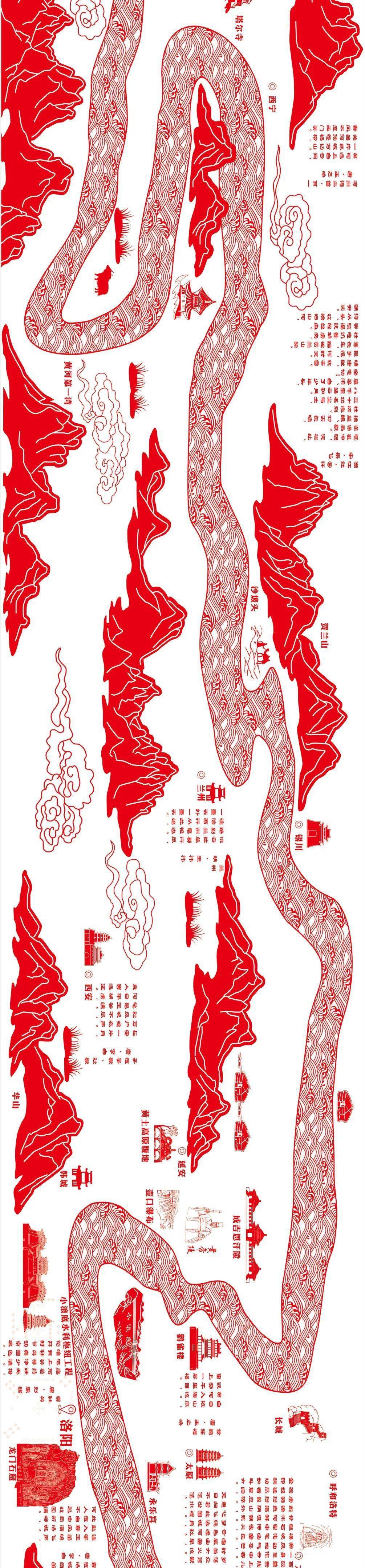 黄河情艺术字体图片