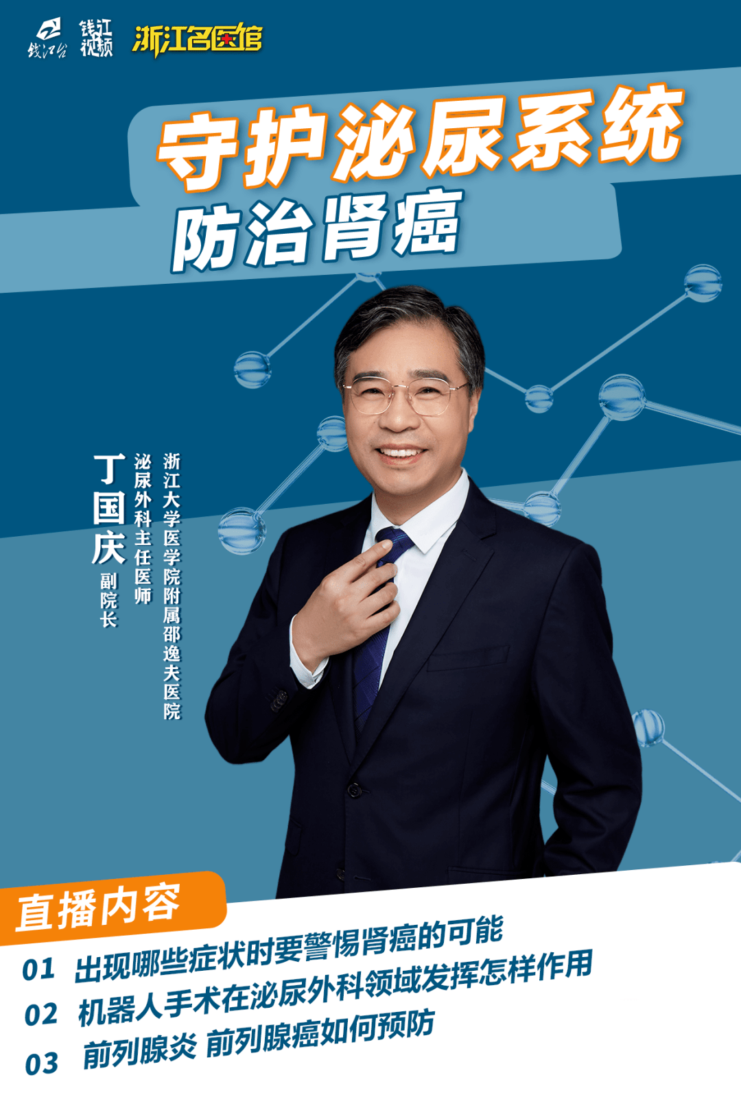 常先生_丁国庆_邵逸夫