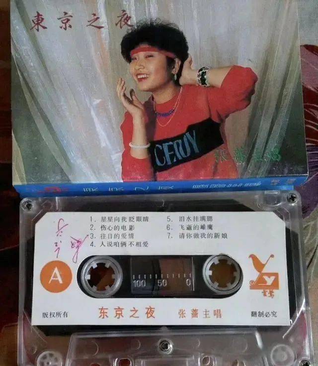 等等《爱你在心口难开》,《我一见你就笑》一次又一次地创造经典张蔷