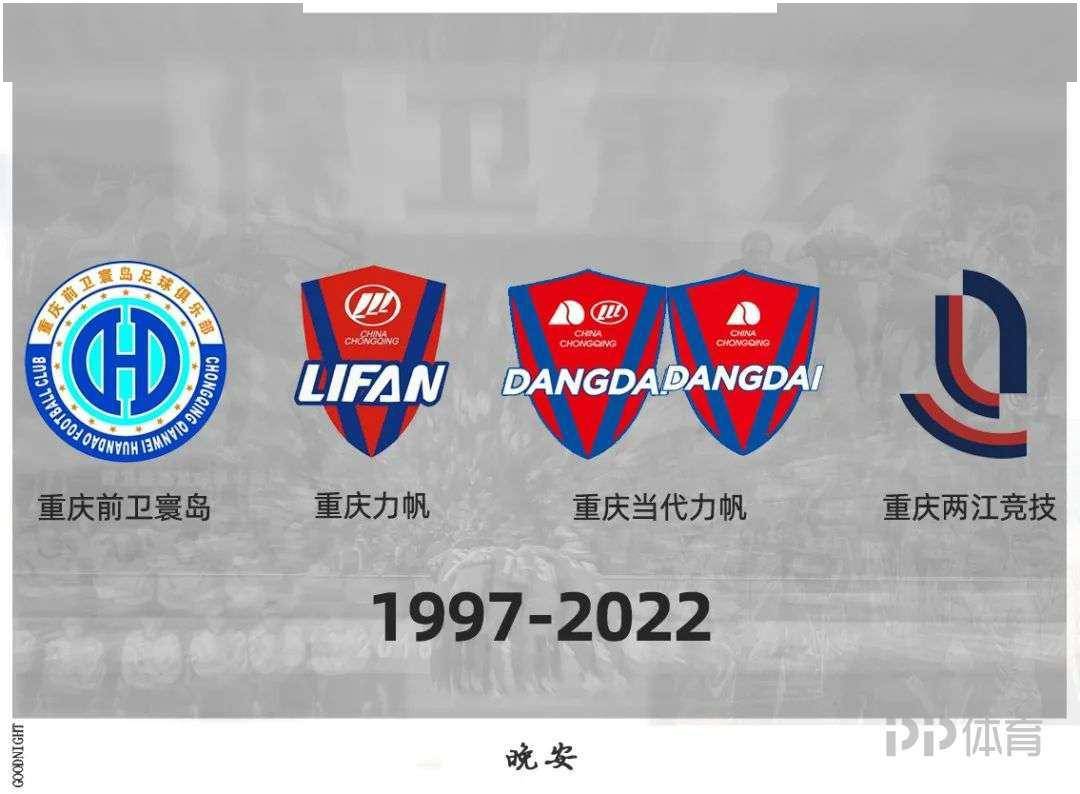 重庆退出还有余震，递补球队与否成为新赛季中超第一难题
