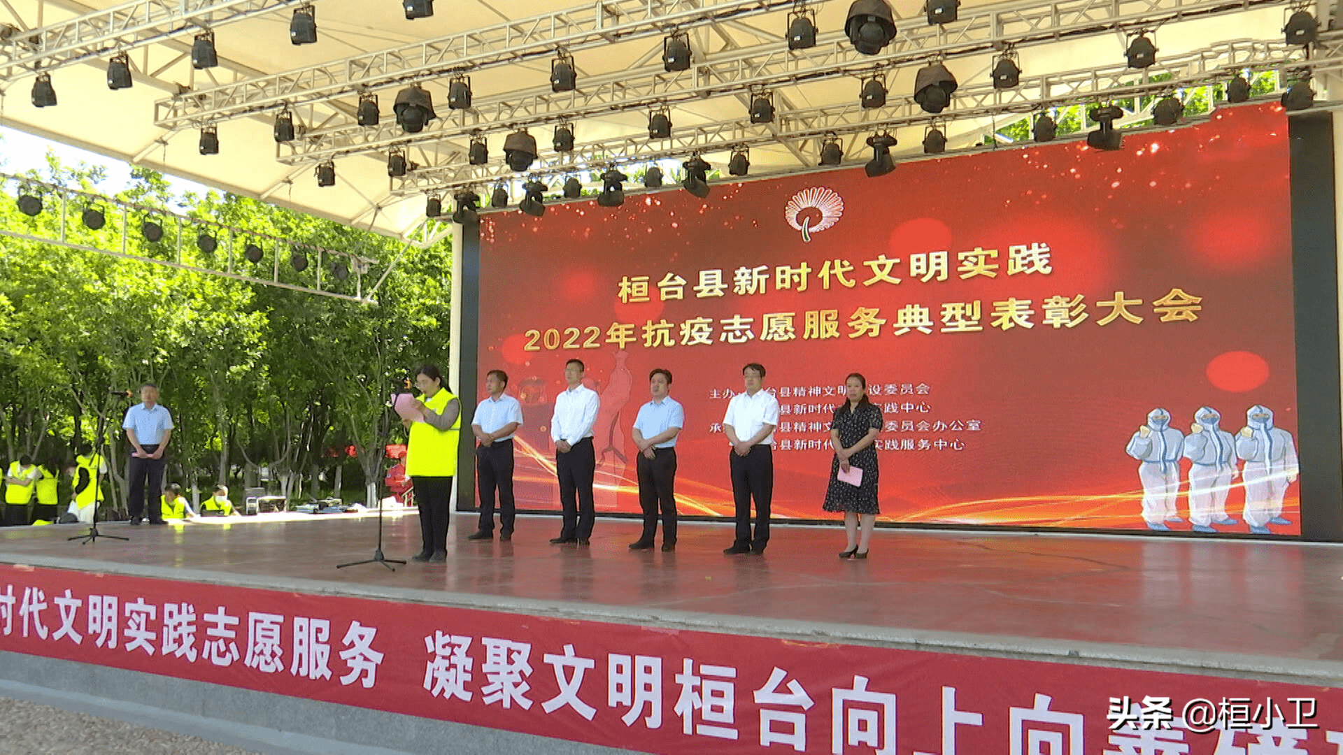 淄博市桓台县新时代文明实践2022年抗疫志愿服务典型表彰大会召开