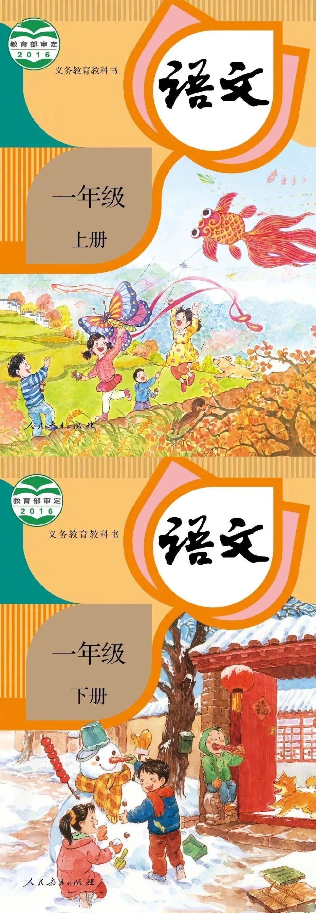 5歲孩子看教材爭議插圖:他們的眼神像傻子一樣!