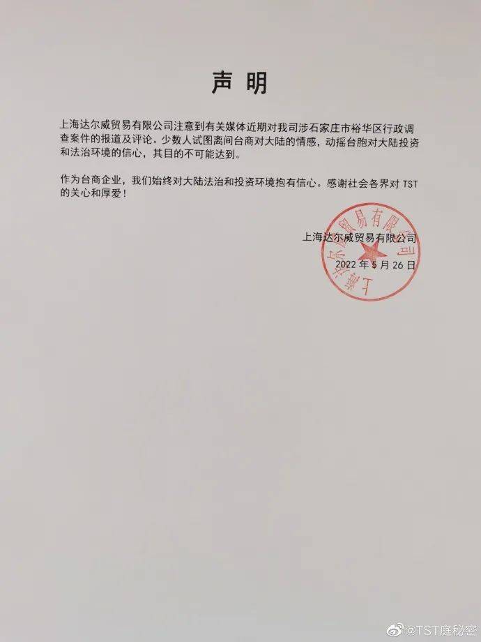 张庭回应