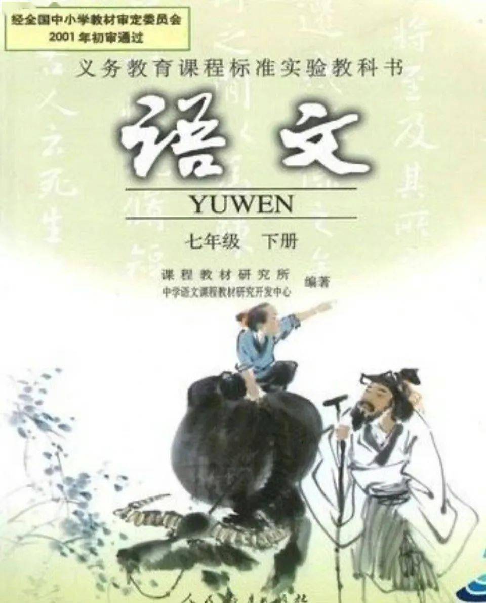 人教版语文教材封面获赞!这些教材插图,每一页都是童年!