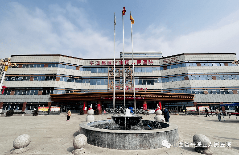 【温馨提示】平遥县人民医院患者就诊须知_核酸_检测_住院