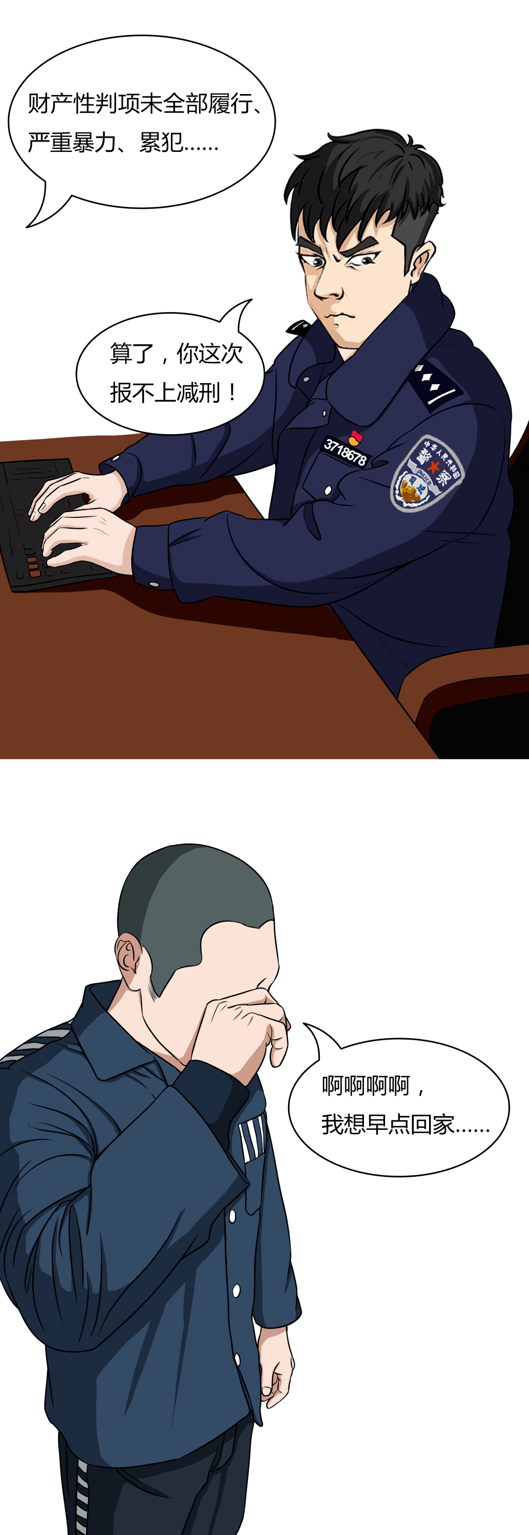 接下来,我们将以漫画的形式,分几期,简要地给大家介绍一下.