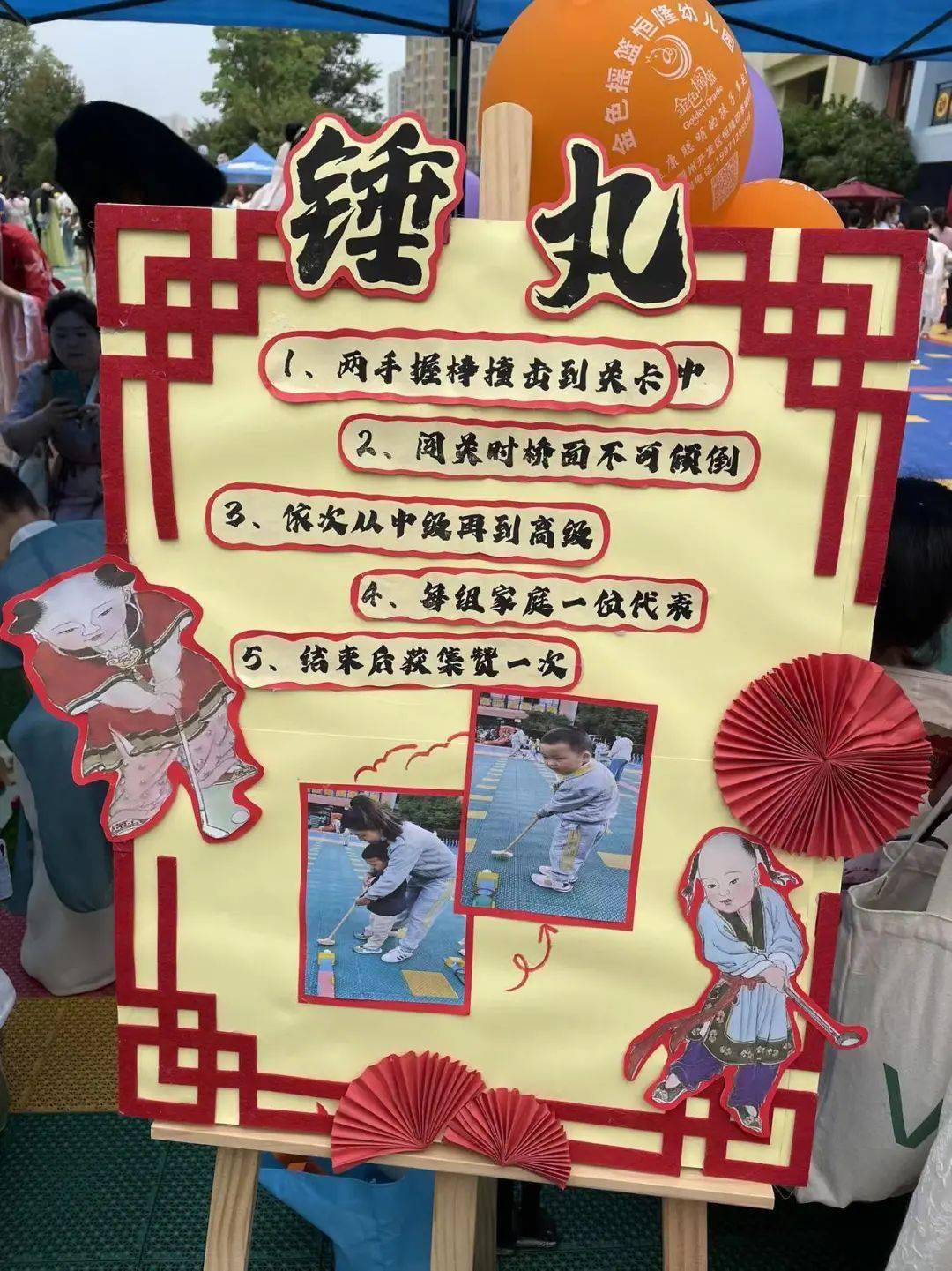 投壶糖画快乐射箭画纸鸢品尝冰糖葫芦团扇diy制作香包国学课堂黏土捏