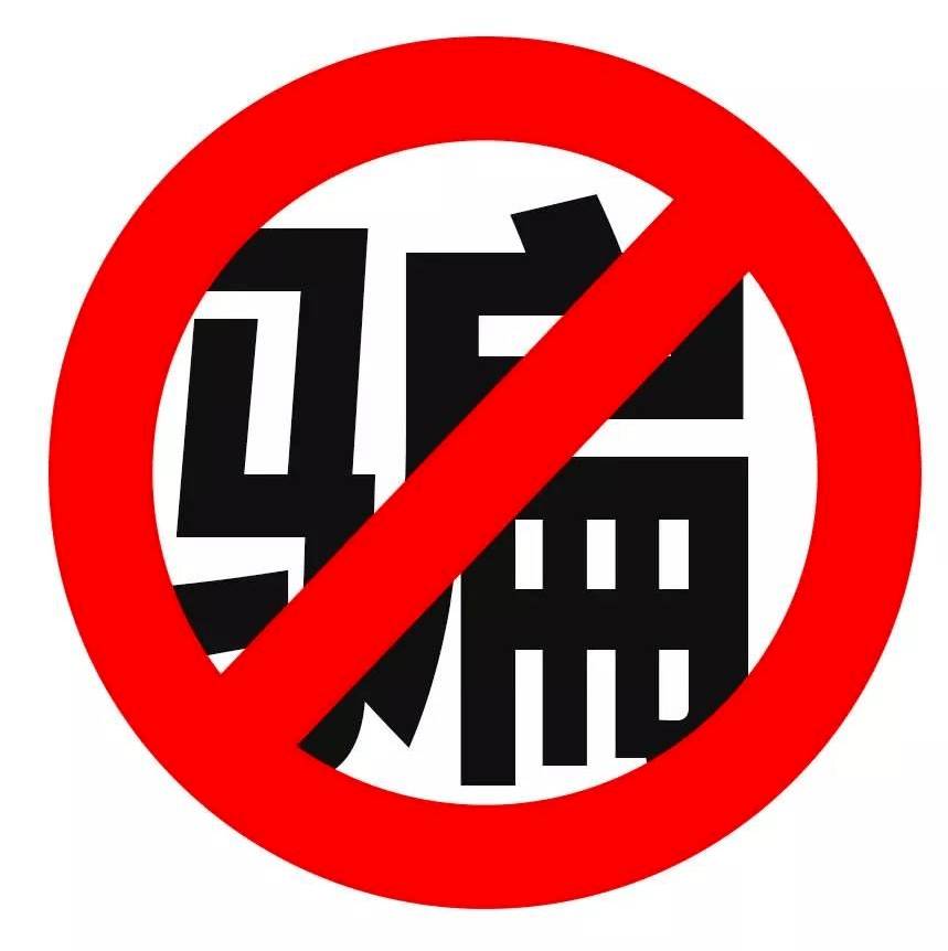 防骗指南无论您要投稿还是投过稿都请看一下