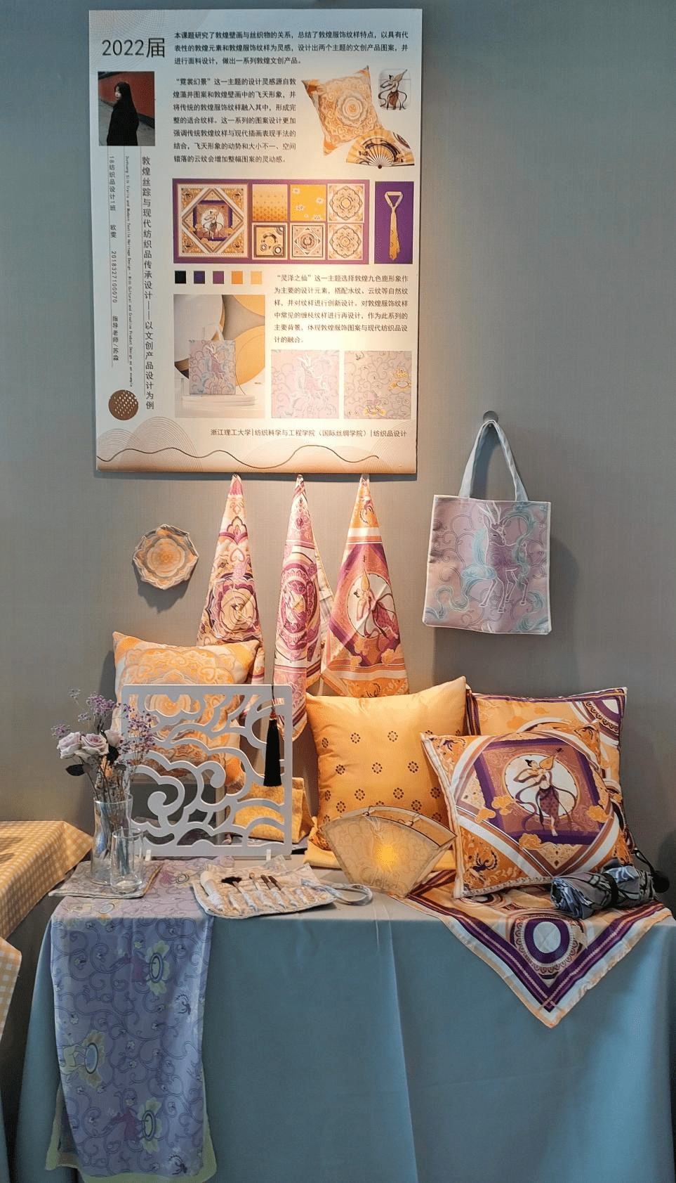 纺织科学与工程学院(国际丝绸学院):行织_指导老师_苏淼_设计