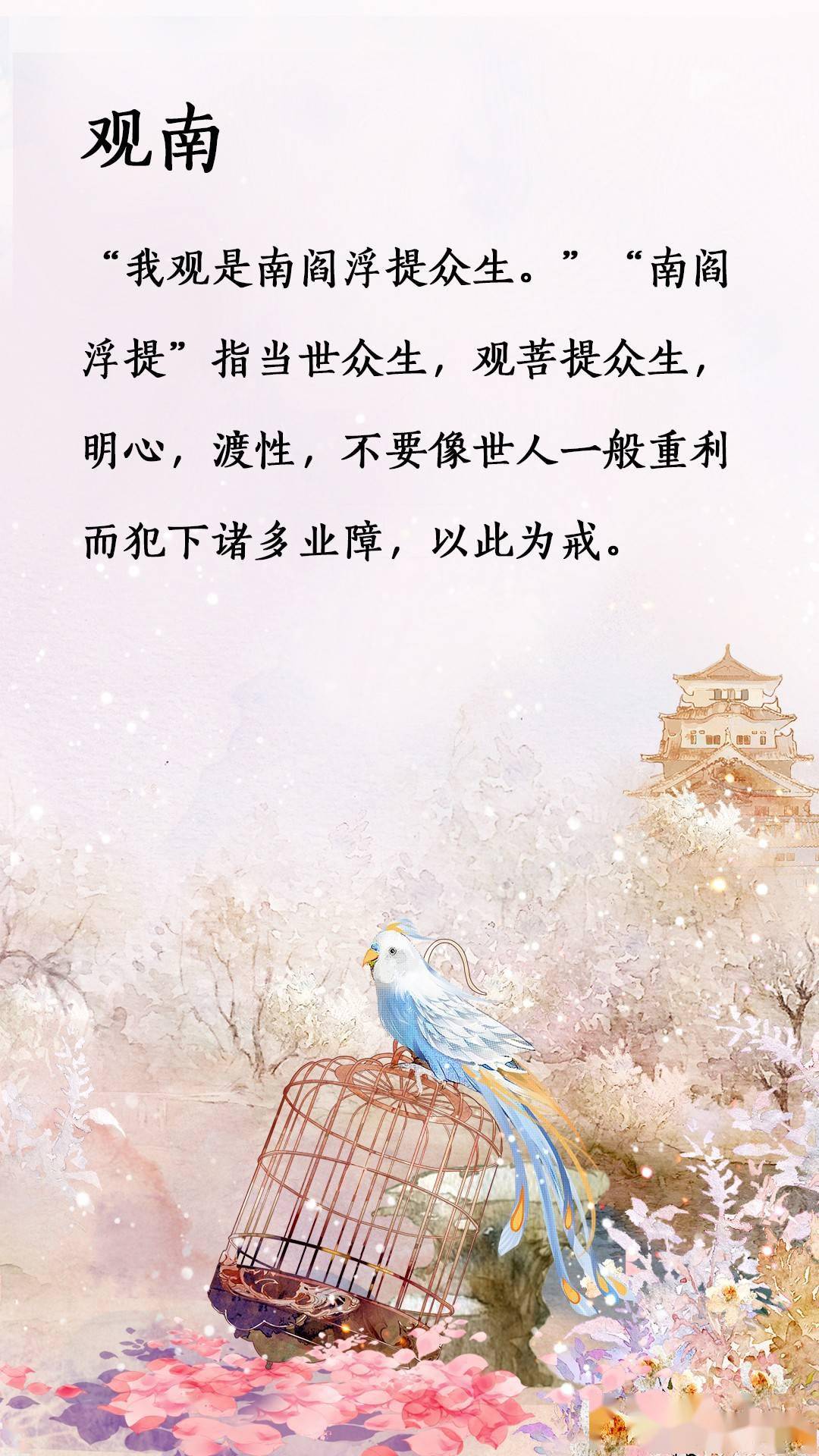 起名字也讲究有佛缘保一生平安