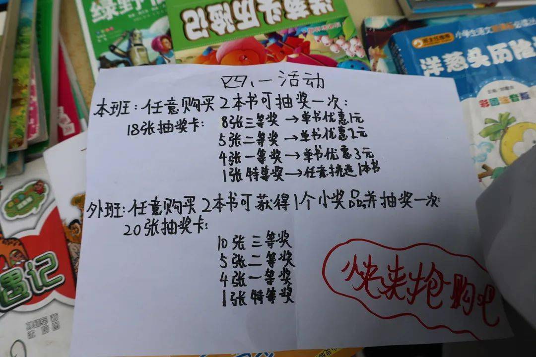 书香溢满东小未央区东前进小学开展小葵花图书义卖暨庆六一系列活动二