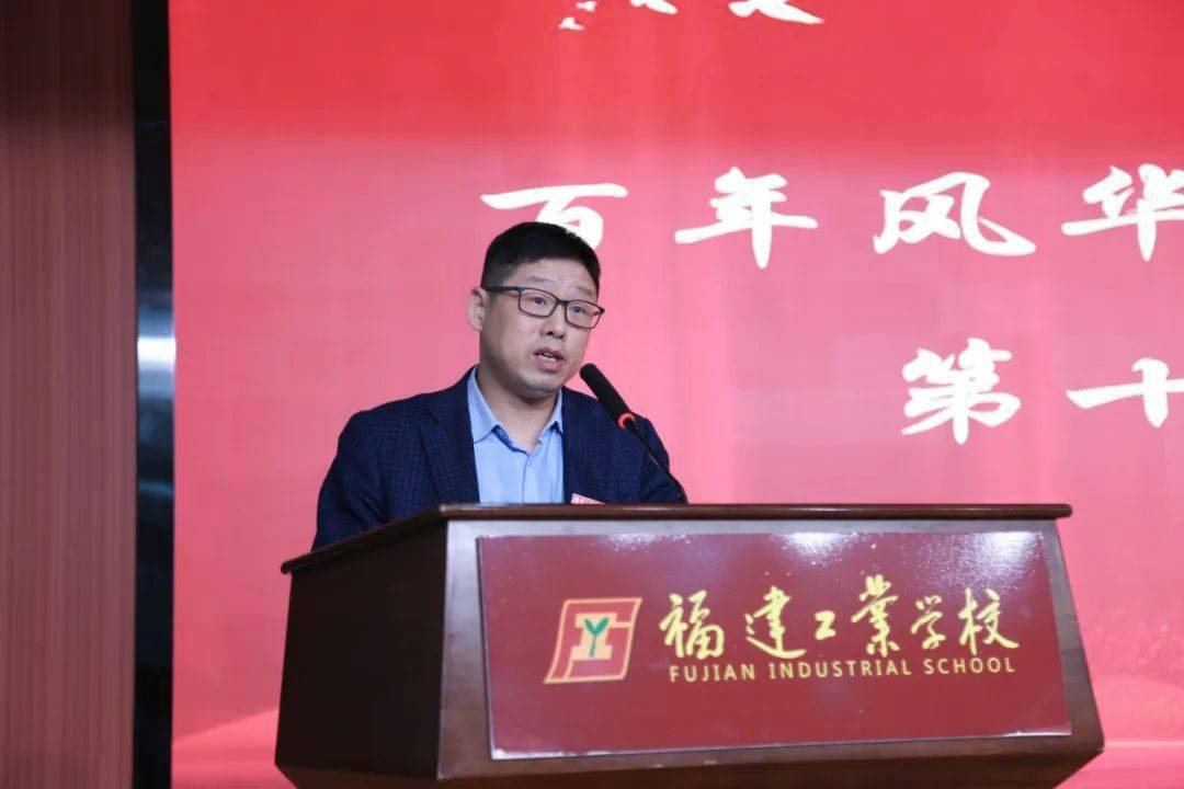 福建工业学校开展百年风华正青春红色薪火永相传第十八