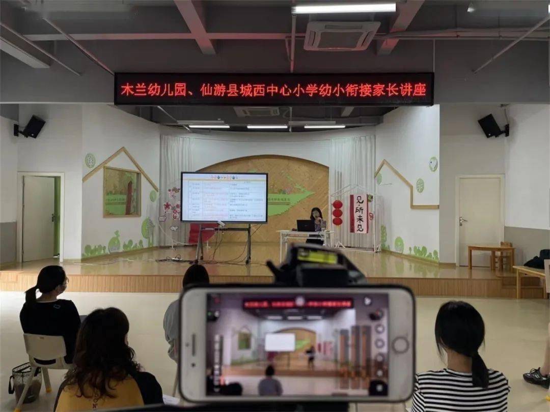 仙游:幼小衔接校园开放日活动_实验_仙游县_小学