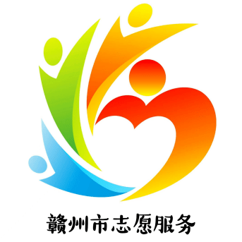 赣州市志愿服务logo品牌口号设计大比拼快来pick你的最爱
