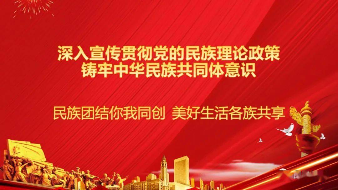 民族团结进步月铸牢中华民族共同体意识理论工作者要这样做