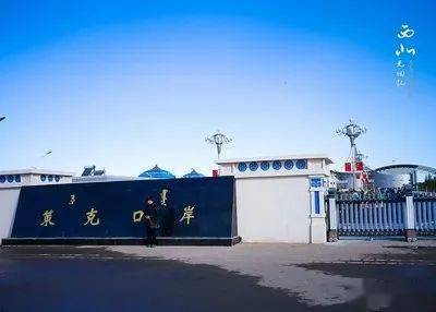 蒙古国西伯库伦中国策克口岸恢复正常运营