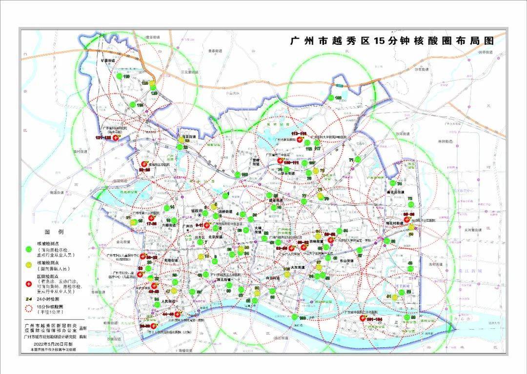 官宣！广州10个区发布“15分钟核酸采样圈”布局规划