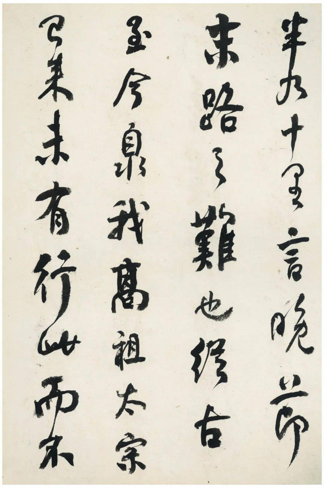 何绍基临颜真卿