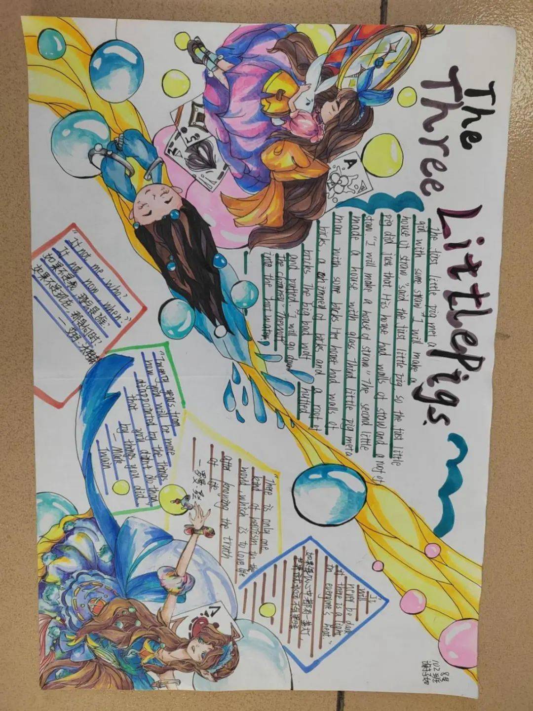 初一级手抄报展示初二级手抄报展示初二级手抄报展示04亲子共读掬一捧