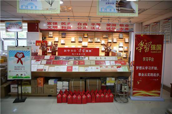 金乡县新华书店学习强国线下体验空间正式启用