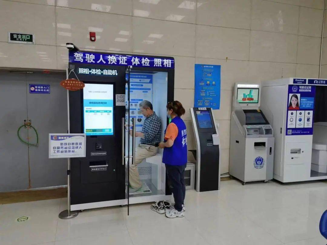 便民换驾驶证可以自助体检了5分钟搞定