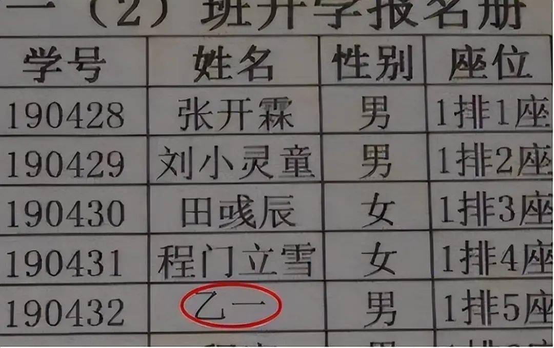 名字_年级_折磨