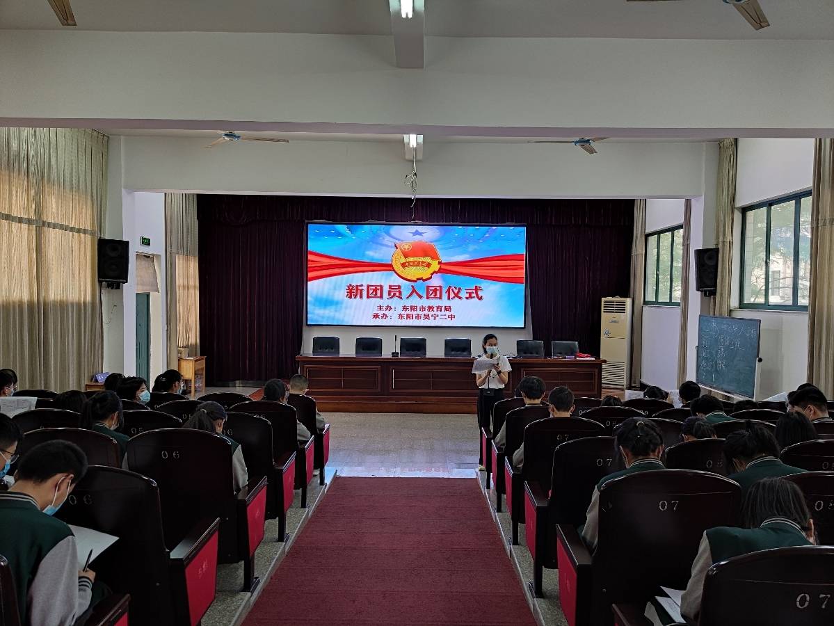 东阳市吴宁二中:青春心向党"誓"言行爱国