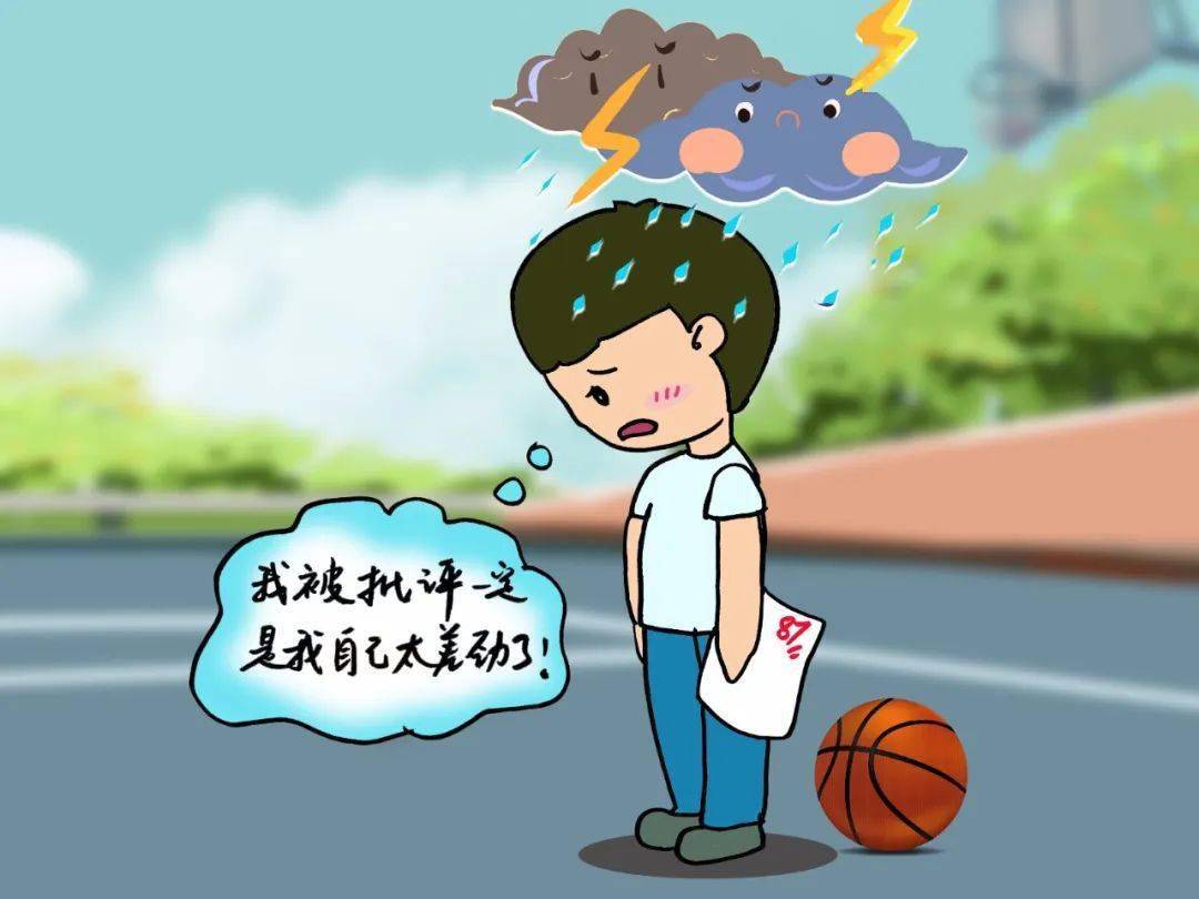 被批评后感到自信心受到打击.