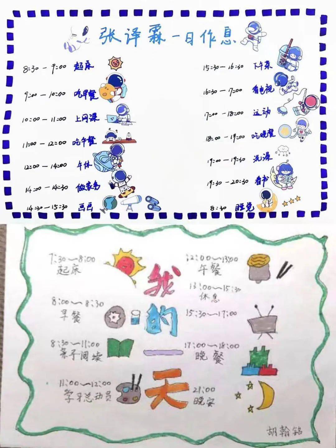 响水县丽锦幼儿园学前教育宣传月活动报道一