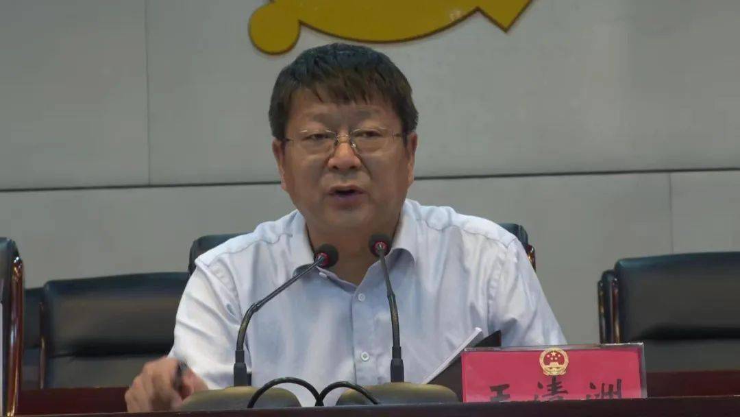 5月29日,市委副书记,市长王清洲主持召开合力建设新卫辉周例会.