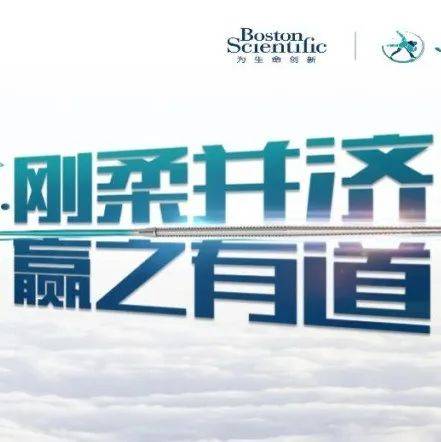 OCC 2022 | 刚柔并济,赢之有道——JUDO导引导丝荣耀上市,正式登陆中国内地_导管_术者_患者