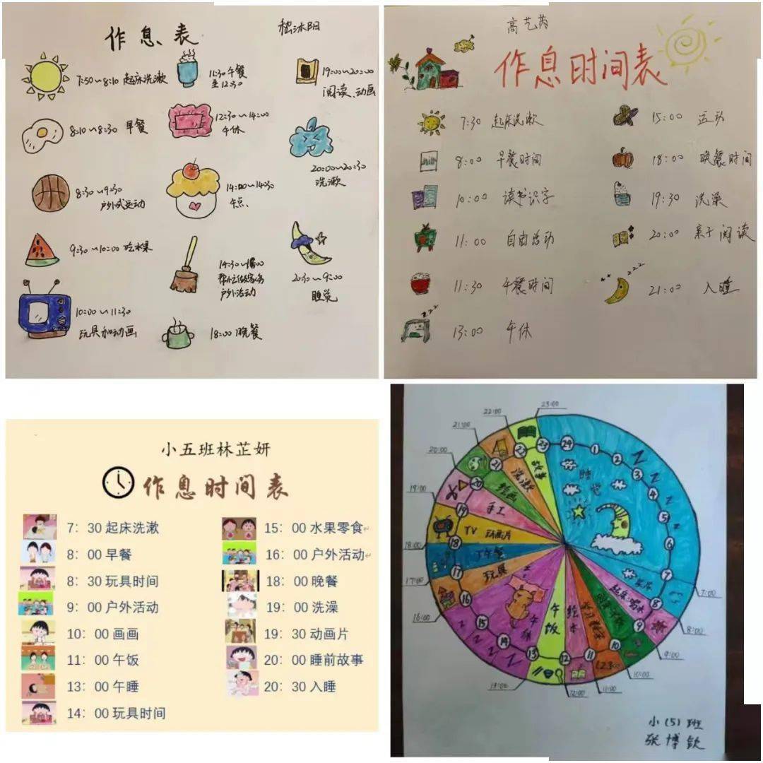 虽然不会写字,但是巧妙地用画画的方式代替写字,一张张精美的时间作息