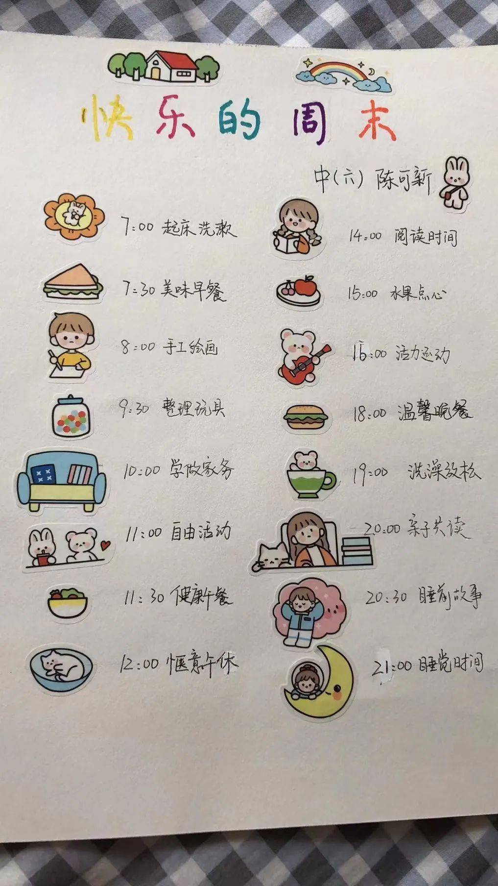 但是巧妙地用画画的方式代替写字