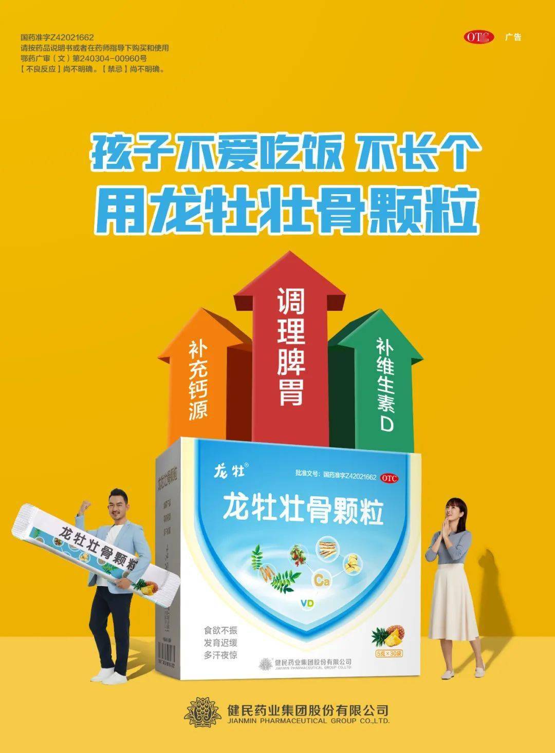 【西鼎会】主题分享|连锁药店中成药销售增长新模式_类产品_健民_裴